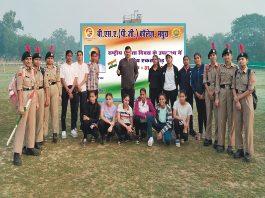 बी. एस. ए. (पी.जी.) कॉलेज, मथुरा में राष्ट्रीय एकता दिवस के उपलक्ष्य में राष्ट्रीय एकता दौड़ का आयोजन किया गया।